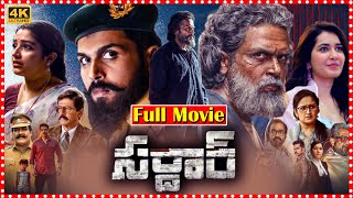 Sardar Telugu Spy ActionThriller Full Movie  Karthik Sivakumar  Rashi Khanna  South Cinema Hall [upl. by Nywra666]