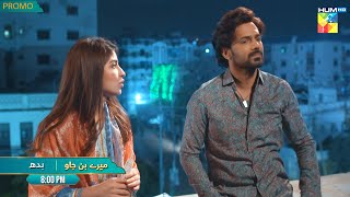 Mere Ban Jao  Ep 14 Promo  Wednesday At 08 Pm  Kinza Hashmi  Zahid Ahmed  HUM TV [upl. by Oilcareh]