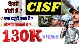 CISF की Job कैसी होती है  cisf job profile  cisf salary  cisf duty [upl. by Leihcey]