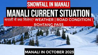 Manali in October  Current situation in Manali  Snowfall in Manali  Rohtang pass [upl. by Giffy]