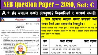 NEB NEPALI QUESTION PAPER  2080 SET  C WITH SOLUTION [upl. by Arlan779]