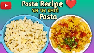 pasta recipeआलू प्याज और टमाटर से बनाए pasta shorts ytshorts shortsfeed viral SoumyaCRecipes [upl. by Thoma]