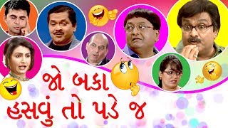 Youtube Rewind JO BAKA HASVU TO PADEJ  Best Comedy Scenes from Gujarati Natak  Siddharth Randeria [upl. by Ileane]