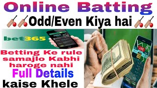 How to place Bets On Cricket MatchRuns OddEven Full Details Online Batting [upl. by Somar]