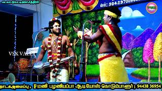 நாரதர்காவலாளி சந்திப்பில் அதிரவைத்த இருவர் பெர்ஃபாம்ஸ் [upl. by Abott]