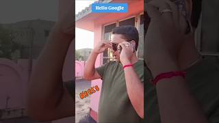 😄Hello Google Video viral Kyun nahi Ho Raha hai💫 comedy viralvideo funnyshorts shorts ytshorts [upl. by Ardnikal]