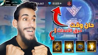 ياعمارك غارينا بعثتلي 80 ألف جوهرة مش مصدق🔥😵 [upl. by Alrak806]