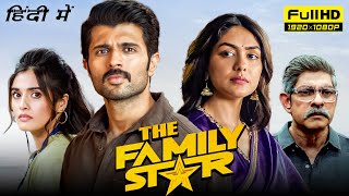 The Family Star Full Movie In Hindi 1080p HD facts  Vijay Deverakonda Mrunal Thakur  Jio Cinema [upl. by Tabbi]