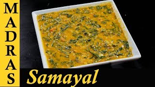 Keerai Kootu in Tamil  Keerai Kulambu in Tamil  Keerai Sambar Recipe  Keerai Masiyal [upl. by Yssej]