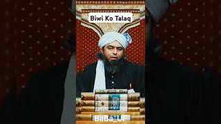 Konse Aib Jahir Hone Par Biwi Ko Talaq Diya Ja Sakta HaiBy Engineer Mohammed Ali Mirza [upl. by Andy]