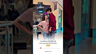 Gujarati Status  New Gujarati Mashup WhatsApp Status  Gujarati Love Status  ગુજરાતી સ્ટેટસ [upl. by Enale]