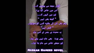 Iqrar e unsiyat novel by Muskan Hameed4 [upl. by Trix]