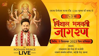 Roshan Prince LIVE  Khanna PB  9th Dec 2023  Mata Rani Ka Jagran [upl. by Irved799]