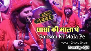 Sanson Ki Mala Pe  सांसों की माला पे  Chand Qadri  New Qawwali  2023  Live Program Rewa Mp [upl. by Hilton]