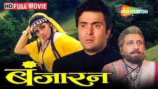 बंजारन की प्रेम कहानी  श्रीदेवी की सबसे बड़ी सुपरहिट मूवी  Banjaran  Rishi Kapoor Sridevi  HD [upl. by Esimehc]