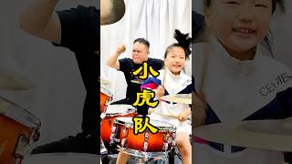 小虎队歌曲story of the cover of the Little Tigers song drum tutorial Taiwan hk music musicvideo [upl. by Ahgiel798]