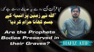 Are the Prophets Bodies Preserved in Their Graves  Hafiz Atif [upl. by Cthrine]