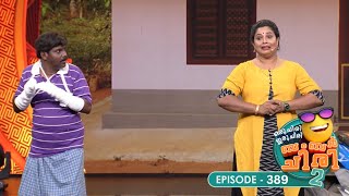 Ep 389  Oru Chiri Iru Chiri Bumper Chiri 2  Brace yourself for nonstop hilarity [upl. by Krm394]