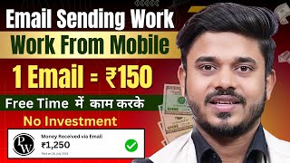 Work From Home Jobs  Email Sending Work From Home  Online Jobs At Home  Work From Home [upl. by Sum491]