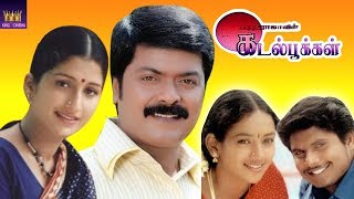 KADAL POOKAL கடல் பூக்கள் Tamil Latest Movie  MuraliManojBharathirajaJanagarajHD Movie [upl. by Samella]