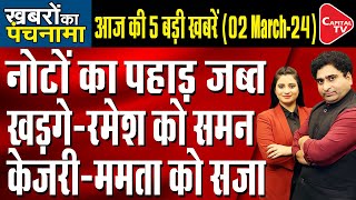 PM Modi West Bengalamp Bihar Visit Gadkari Issues Legal Notice To Khargeamp Jairam RameshRajeev Kumar [upl. by Egiarc]