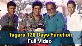 Tagaru 125 Days Function Full Video  Tagaru Movie Celebrations  Puneeth Rajkumar and Shivanna [upl. by Silvano459]