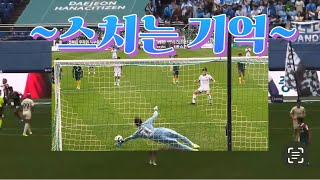 이겼는데 비겼는데 이겼습니다 한편의 드라마같은 대전하나시티즌 vs 대구fc [upl. by Scherman181]