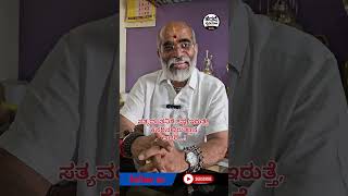 ಸತ್ಯವಂತರು ಕೆಸರಿ‌ನಲ್ಲಿರ್ತಾರೆ ಆದರೆ Life Lesson By Sudhakar Shetty Hubballi  Heggadde Studio [upl. by Cathy]