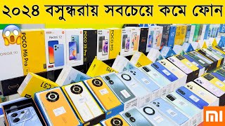 ২০২৪ বসুন্ধরায় সবচেয়ে কমে নতুন মোবাইল🔥 New Mobile Phone Price in Bangladesh 2024🔥 Sabbir Explore [upl. by Carol]