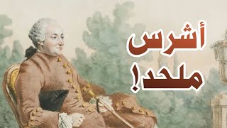 هولباخ عميد ملاحدة أوروبا في عصر التنوير [upl. by Yrebmik329]