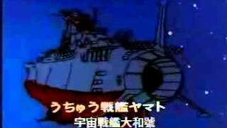 宇宙戰艦大和號 TV1 OP 240P MP4 [upl. by Merilee554]