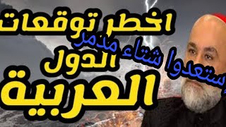 توقعات مايك فغالي إستعدوا الأسوء قادم أردوغان والإغتيالسورياقطرفلسطين [upl. by Elianora]