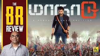 Maanaadu Tamil Movie Review By Baradwaj Rangan  Venkat Prabhu  Silambarasan  S J Suryah [upl. by Eisnyl]