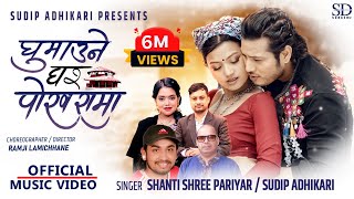 Ghumaune Ghar Pokharama  Sudip Adhikari • Shanti Shree Pariyar • Puspa • Alina • New Nepali Song [upl. by Eaned]