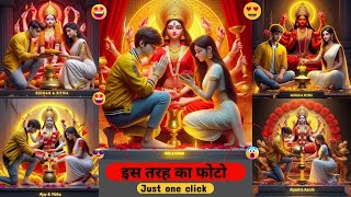 Durga Mata couple ai photo editing 🥰 Navratri ai couple photo editing ✨ Navratri ai photo editing 💥 [upl. by Akima752]