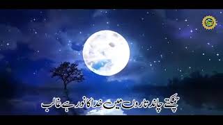 Zameen o asman mein khuda Ka Noor Ghalib hai tearful status ❤️❤️❤️ [upl. by Libby]