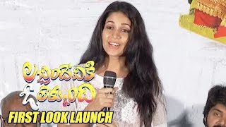 Lachimdeviki O Lekkundhi Movie  First Look Launch  Naveen Chandra Lavanya Tripathi [upl. by Harmonia241]