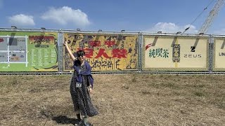 台南のフェス『浪人祭Vagabond Festival』に行ってきた（後編） YELLOW黃宣、Gigantic Roar巨大的轟鳴…印象的だった4組xhjgdgjitfuibbxb [upl. by Dougald]