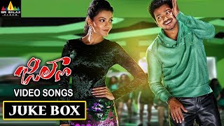 Jilla Movie Songs Jukebox  Vijay Kajal Agarwal Mohanlal  Latest Telugu Video Songs Back to Back [upl. by Macmullin]