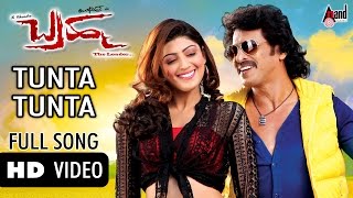 Tunta Tunta  BRAHMAಬ್ರಹ್ಮ Kannada Movie HD Video Song  Upendra  Pranitha  Gurukiran  RChandru [upl. by Shermie]