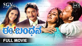 Ee Bandhana Kannada Full Movie  Vishnuvardhan  Jayaprada  Darshan  Ananthnag  Family Movie [upl. by Selyn]