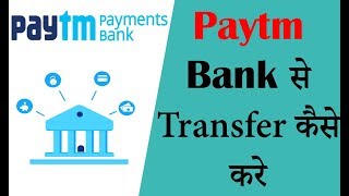 how to use paytm payment bank  how to transfer money from paytm bank  paytm payment bank [upl. by Ormiston748]