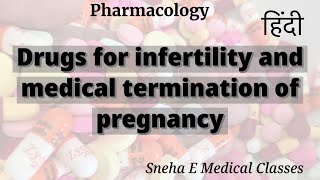 Drugs for infertility and medical termination of pregnancy  Pharmacology  Hindi [upl. by Gunn]