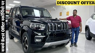 2024 Mahindra Scorpio Classic S11 Finance EMI Document 😱 😲  Down Payment ✔️  Discount Details 🤯 [upl. by Rebbecca]