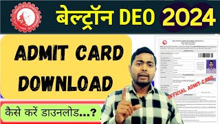 beltron admit card  beltron deo admit card  bihar beltron data entry operator admit card 2024 [upl. by Collete]