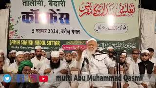 taleemi bedari par molana Arshad Madani ka bayan molanaarshadmadani taleemiconference [upl. by Osanna]