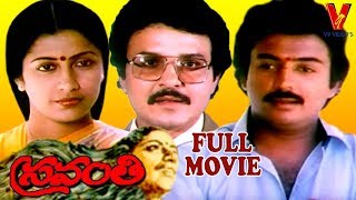 SRAVANTHI  TELUGU FULL MOVIE  SARATH BABU  SUHASINI  MOHAN  NIRMALAMMA  V9 VIDEOS [upl. by Chubb]