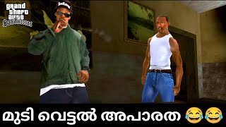 Gta Sa Malayalam  Gta Sa Android Malayalam  Gta San Andreas Malayalam  Part 2 [upl. by Anilehcim]