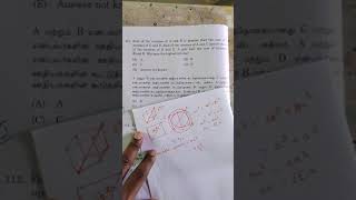 TNPSC Maths Aptitude Question incircle circumcircle problem tnpsc circle generalstudies exams [upl. by Janetta]