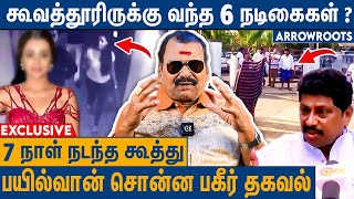 நடிகைகளை கேட்டு அடம் பிடித்த MLA க்கள்  Bayilvan Ranganathan Interview on Koovathur Issue  Trisha [upl. by Docia484]